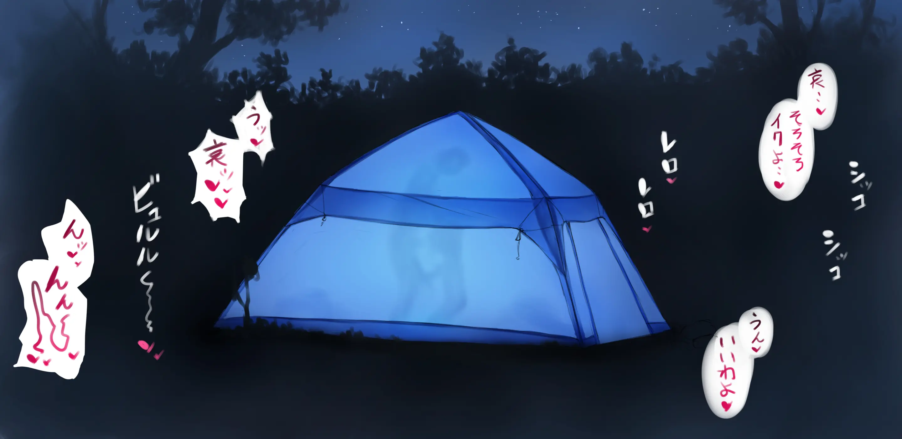 Haibara Camp